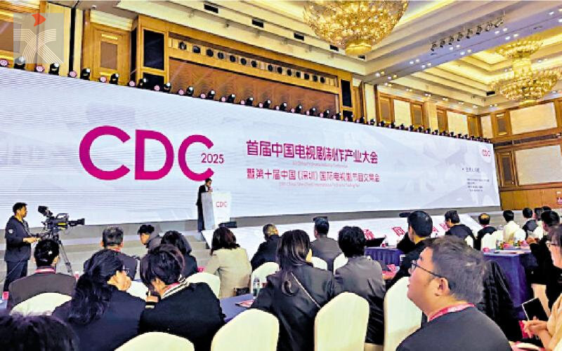  首屆中國電視劇製作產業大會暨第十屆中國（深圳）國際電視劇節目交易會剖析中國精品影視作品的未來發展方向
