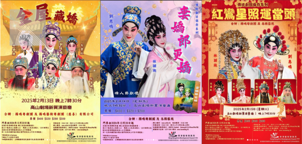 揚鳴粵劇團將呈獻3齣經典珍存版劇目