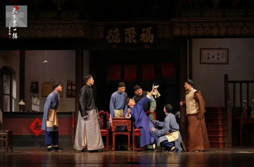  評論何冀平話劇名作《天下第一樓》