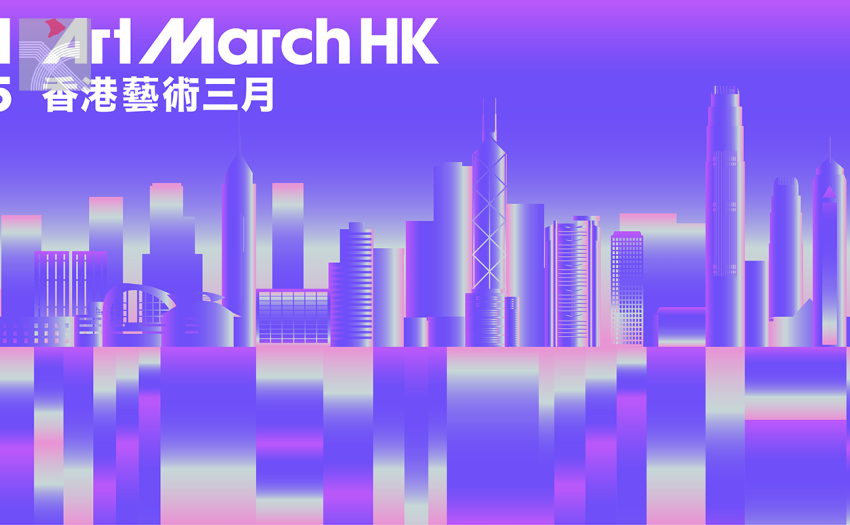  「香港藝術三月2025」網站即將啟動