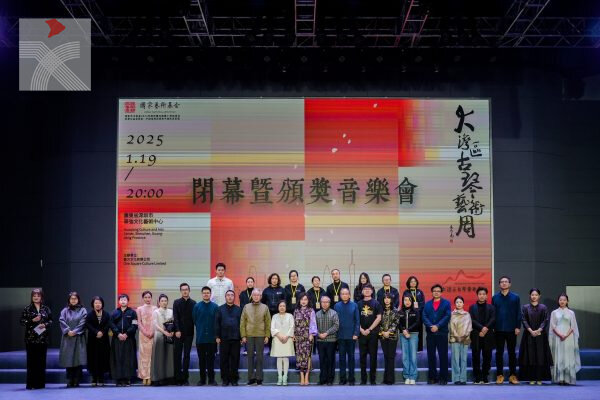 壹方文化有限公司——大灣區古琴藝術周