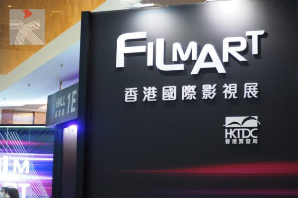 第29屆香港國際影視展以及亞洲影視娛樂論壇正式揭幕