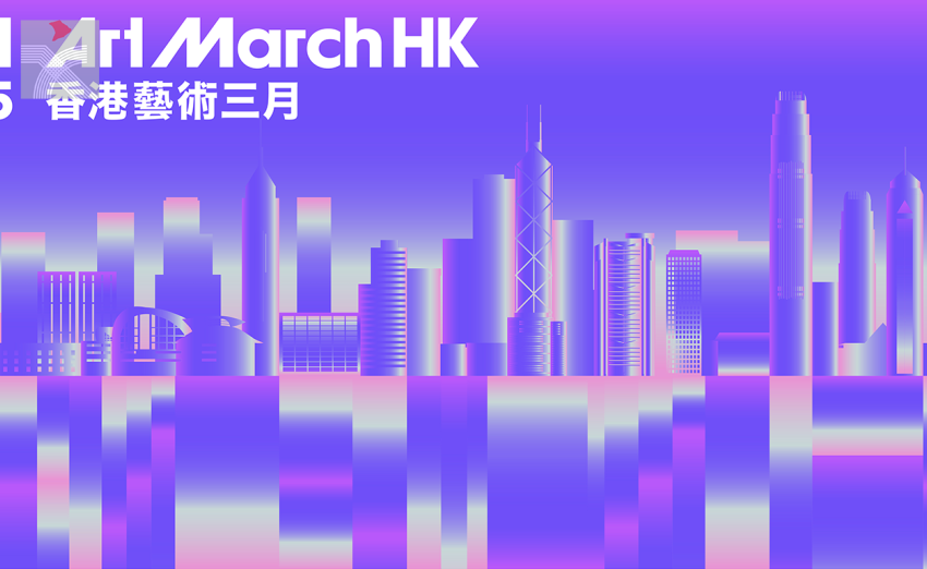  2025年香港藝術月：多元融合與創新突破