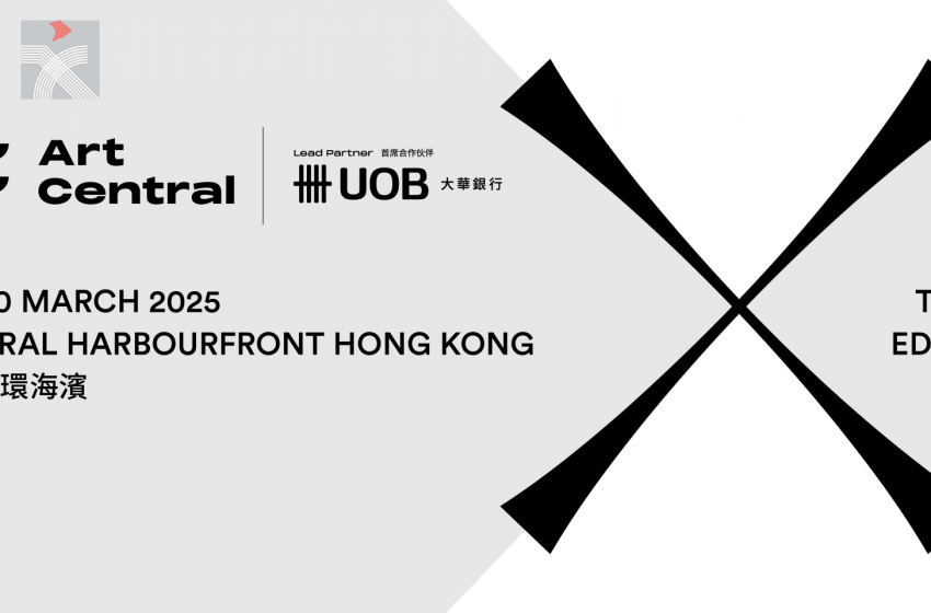 香港藝術周：Art Central將於3·26回歸中環海濱