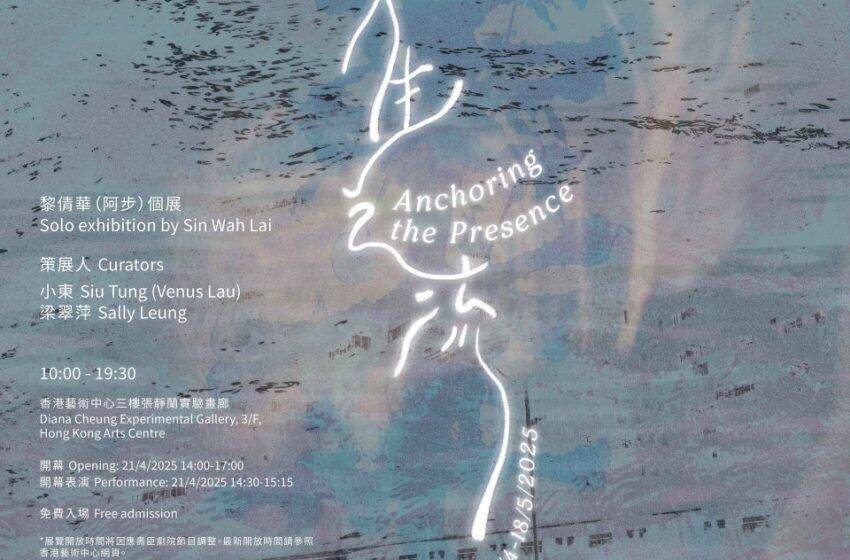  香港藝術中心全新文藝節目 從生活與實踐中發掘藝術