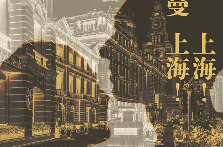  《上海！上海！》清唱劇4月香港首演 紀念二戰猶太人流亡歷史