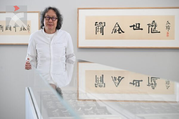 徐冰「英文方塊字書法教室」首度亮相香港 新創書法體現中西文化交融