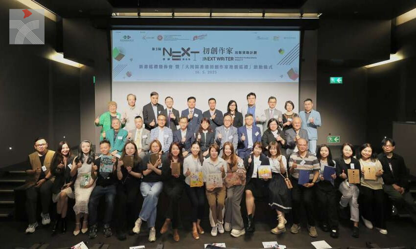 第三屆「初創作家出版資助計劃」 資助9組本地新晉作家出版及推廣