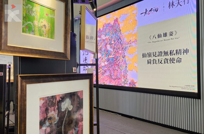  林天行廉署藝術展 彩墨蓮花頌清廉