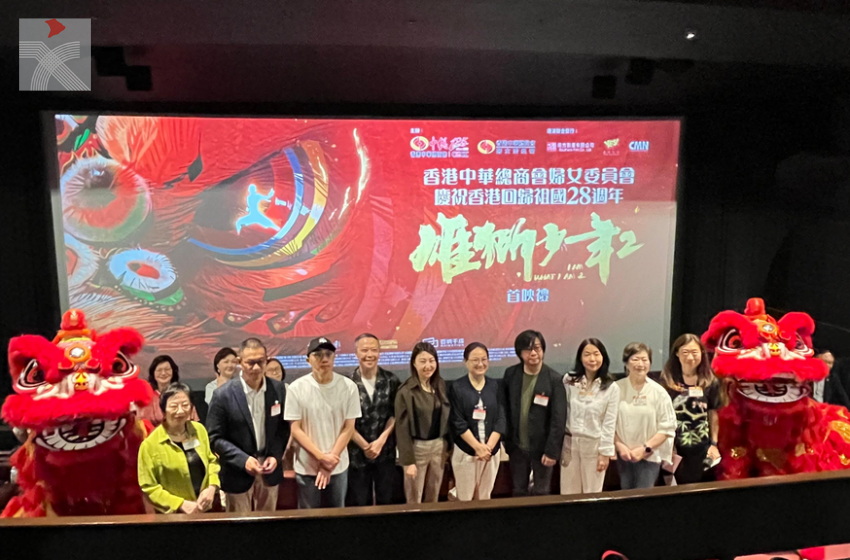  內地動畫電影《雄獅少年2》於銅鑼灣影藝戲院舉行首映禮