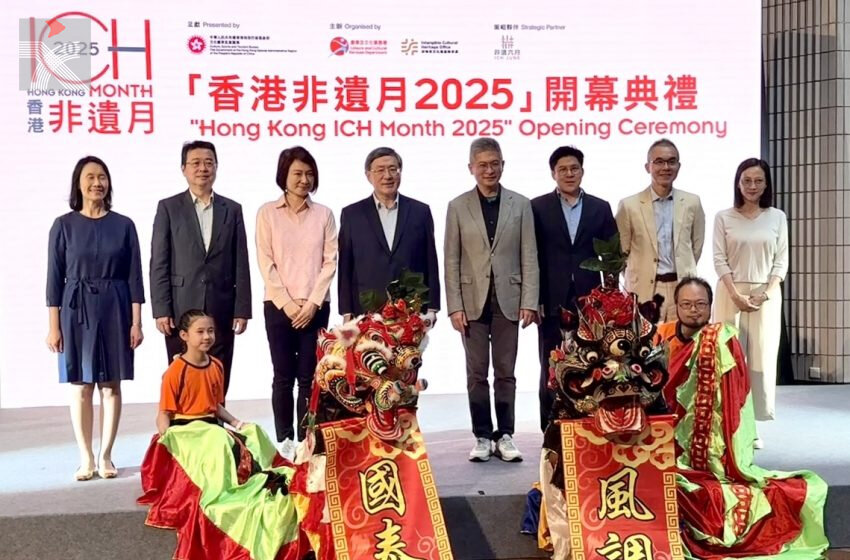  「香港非遺月2025」正式開幕