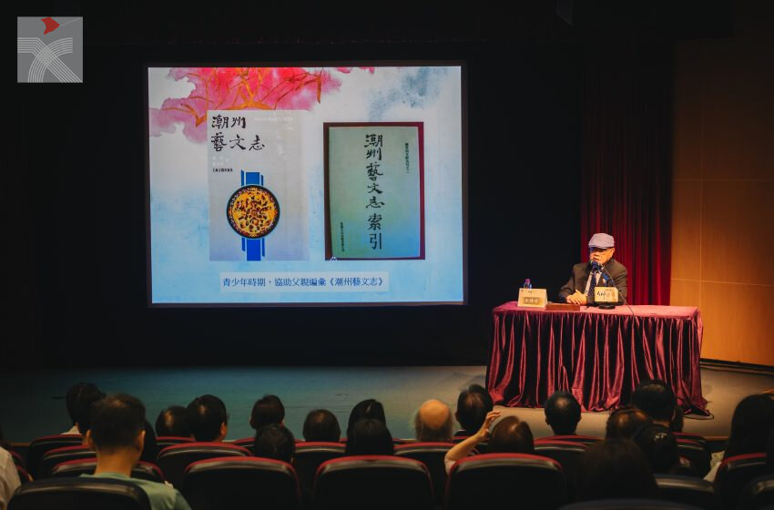  《大師傳藝·尋古知新》港大原副校長李焯芬開講  一探國學泰斗饒宗頤的成功之道