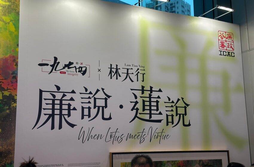  「一九七四」咖啡廳 x 林天行「廉說．蓮說」藝術展正式開幕