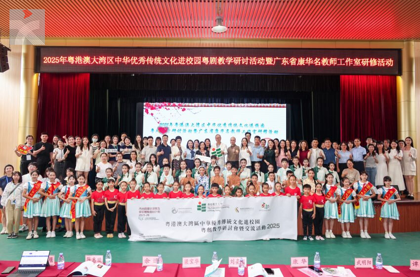  教大粵劇教學研討會暨交流活動 助青年認識嶺南文化深厚底蘊