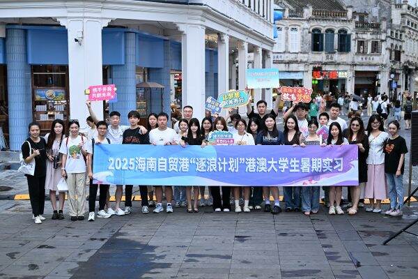 「體驗非遺文化魅力」瓊港澳三地青年文化交流活動成功舉辦
