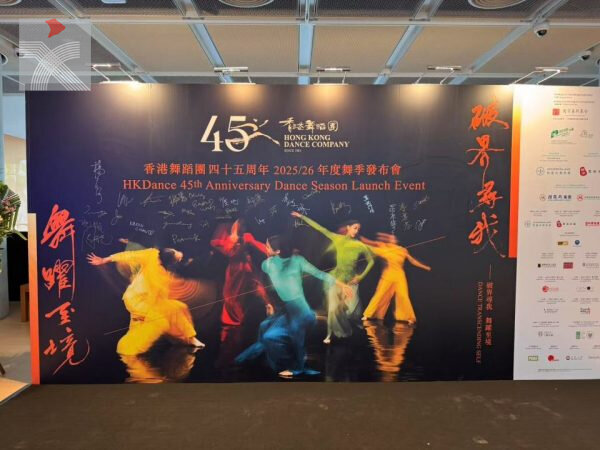 香港舞蹈團2025/26 舞季以「破界尋我 舞躍至境」為主題傳承中華文化精髓