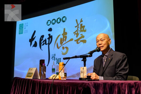 《大師傳藝·尋古知新》戲台銀幕雙棲傳奇羅家英 笑談藝海70載