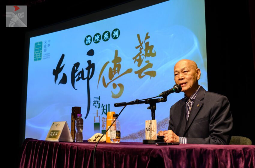  《大師傳藝·尋古知新》戲台銀幕雙棲傳奇羅家英 笑談藝海70載