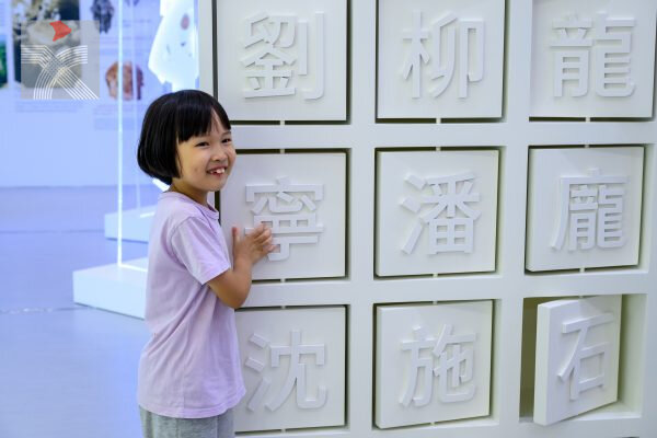 尋姓氏、玩XR！香港中央圖書館甲骨文展 免費親子文化之旅