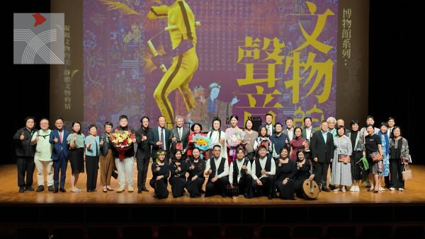 中華文化節2025：「博物館系列：《來自文物的聲音》音樂會」圓滿舉行