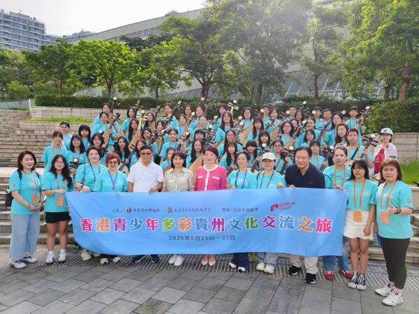 「香港青少年多彩貴州文化交流之旅」圓滿舉辦