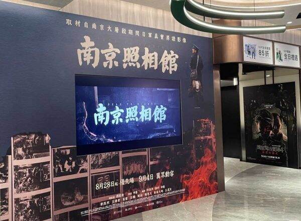 《南京照相館》即將於香港正式公映