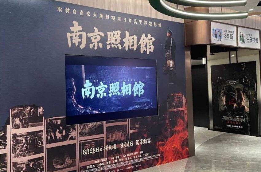  《南京照相館》即將於香港正式公映