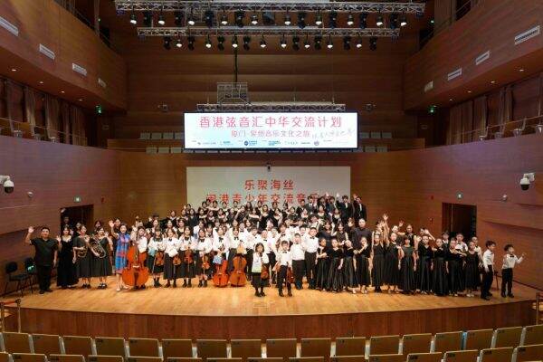 「香港弦音匯中華交流計劃」：「跟着大師看世界——廈門泉州音樂文化之旅」圓滿結束