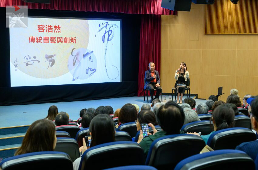  《大師傳藝·尋古知新》名家容浩然談書法的矛盾哲學 黑白相克見相生