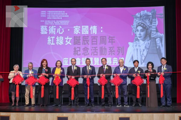 紅線女百年誕辰紀念活動開幕 港各界緬懷傳藝