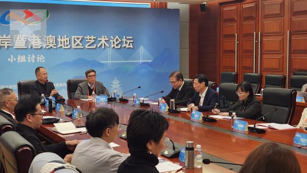 第16屆海峽兩岸暨港澳地區藝術論壇 香港專家學者建言中華文化傳承與傳播