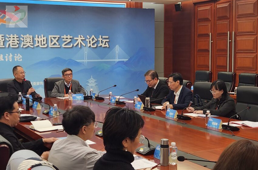  第16屆海峽兩岸暨港澳地區藝術論壇 香港專家學者建言中華文化傳承與傳播