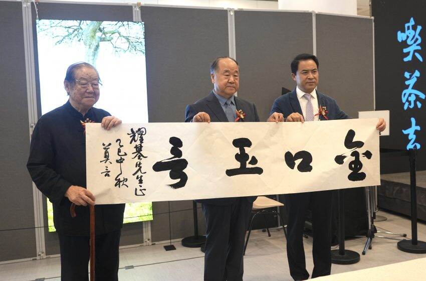  莫言與王振「放寬心．吃茶去」書法攝影展現正於香港中央圖書館展出