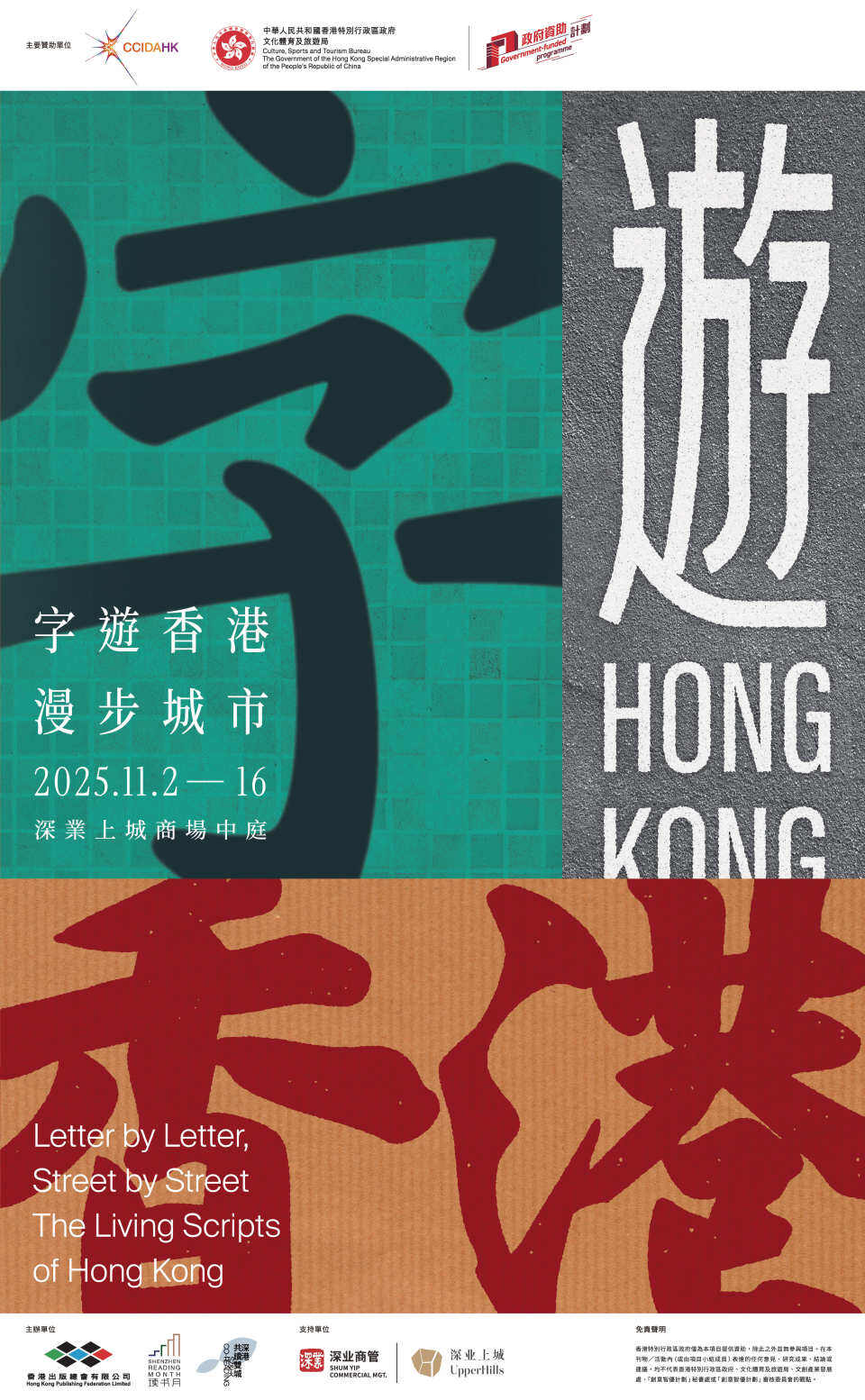 真作/苔翁/蒼龍閣主/一行書/桃花流水/書/布袋屋掛軸HK-171 九龍城101 - 香港三聯書店| Joint Publishing HK