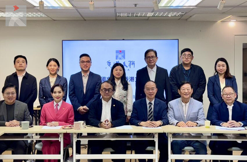  中國文聯與香港文聯座談會順利舉辦