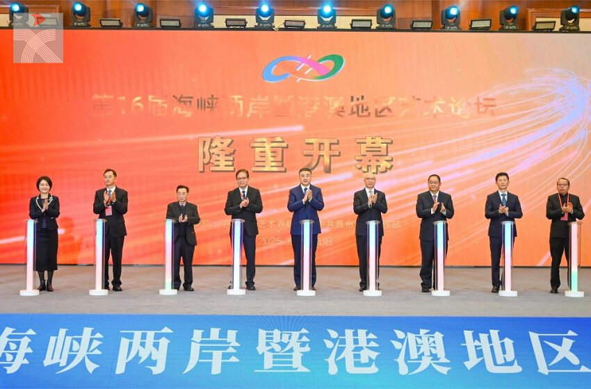  第16屆海峽兩岸暨港澳地區藝術論壇貴陽開幕 共商民族文化融合及國際傳播