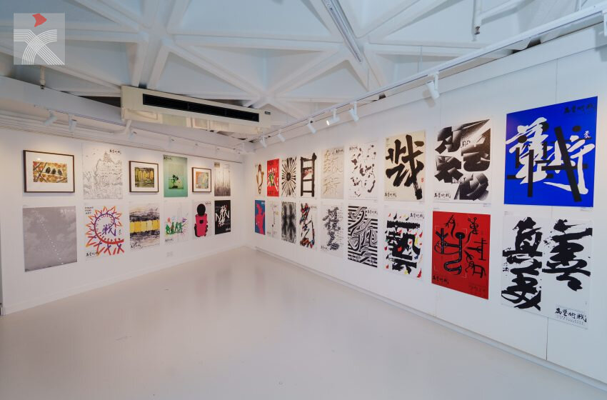  「為藝術戰——林風眠誕辰125週年紀念京・杭・港多媒體跨界紀念展」