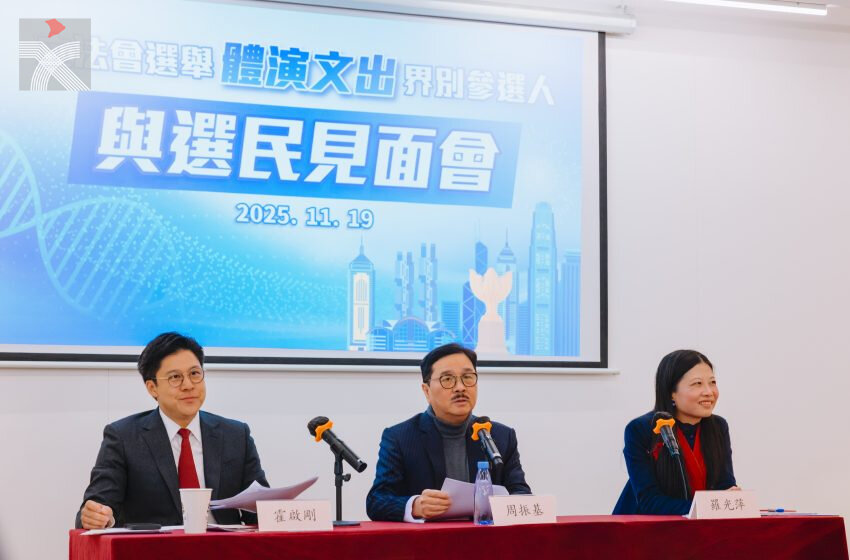  立法會選舉體演文出界別參選人與選民見面會今舉行   霍啟剛、羅光萍向業界講解政綱