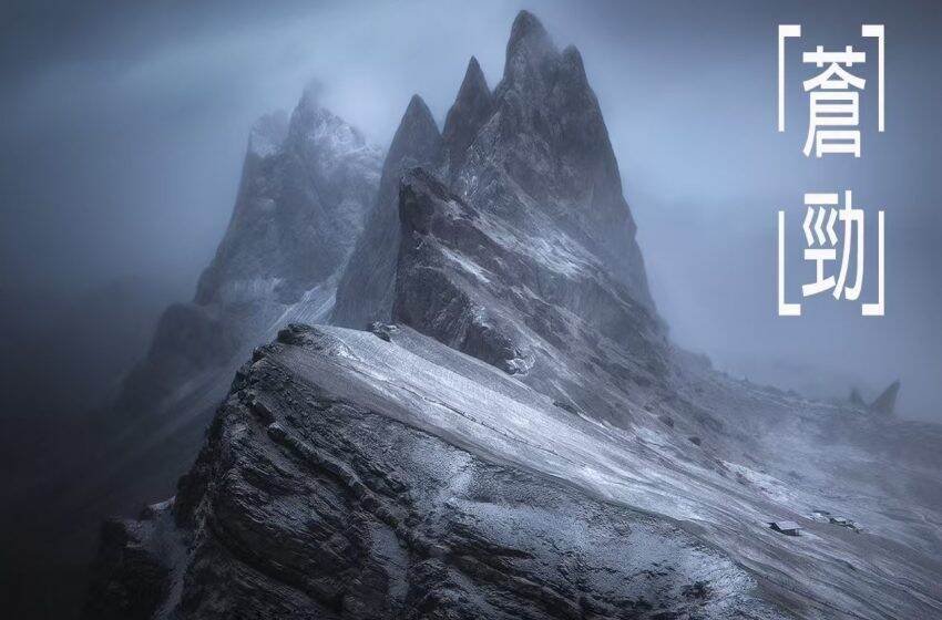  國際獲獎攝影家 周末講座呈現大自然蒼勁之美