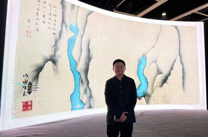  數字藝術系列作品《已臻化境·山水生氣》藝術總監王雷談及AI與藝術創作