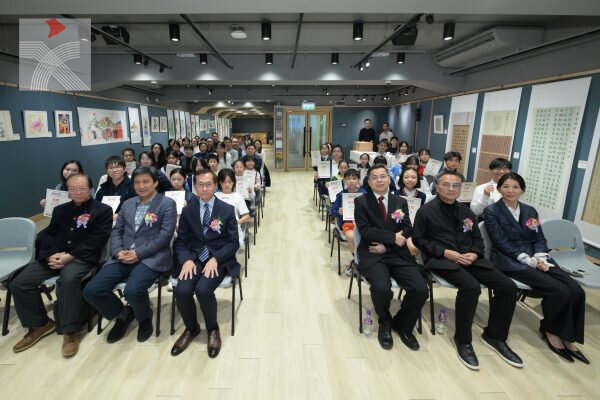 第四屆「西泠盃」全港青少年書畫篆創作大賽頒獎典禮圓滿舉行