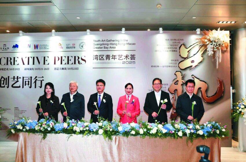  鄺美雲：人文灣區 創藝同行