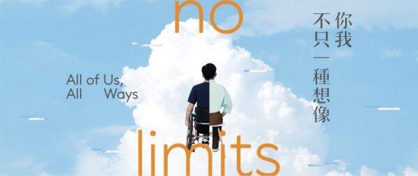 第八屆「無限亮」藝術節將於二月揭幕