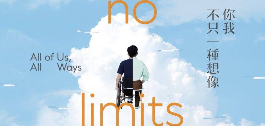  第八屆「無限亮」藝術節將於二月揭幕