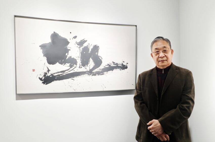  容浩然个展 “非‘常’书法：字在游”现正举行中