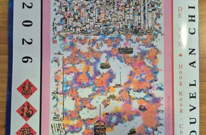  林天行的「香港系列」作品登上法國雜誌《PIF Gadget》的封面