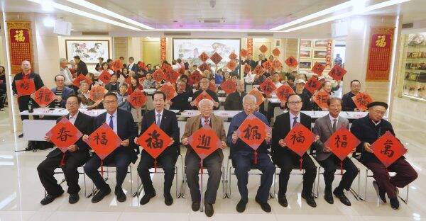 「萬福迎春：四海同書中國年」新年揮春活動隆重舉行