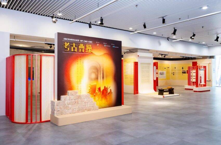  “考古曹操”展览现正举行中