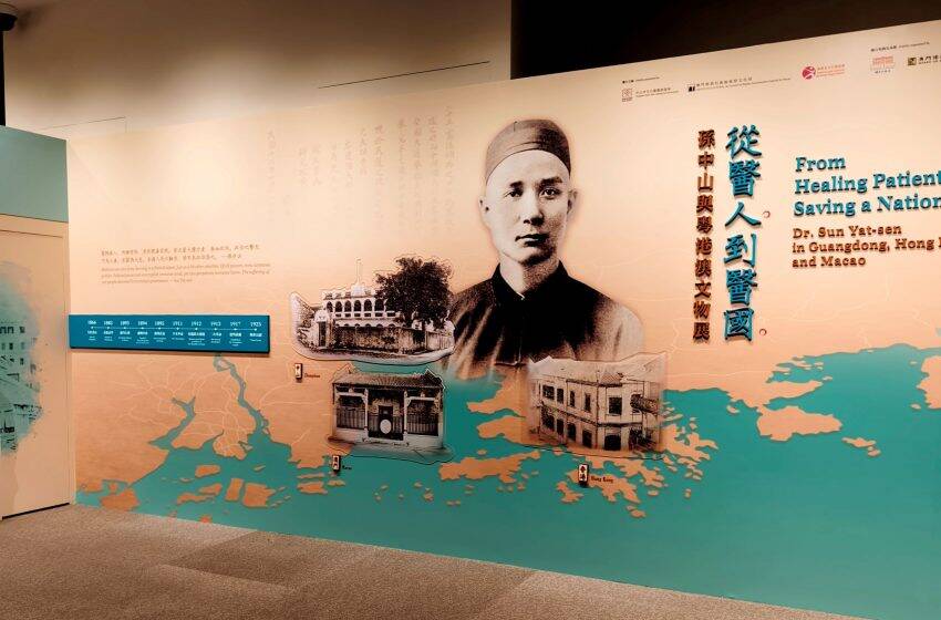  「禮儀與國家：孫中山先生形象在民國社會的意義」專題展覽講座即將舉行