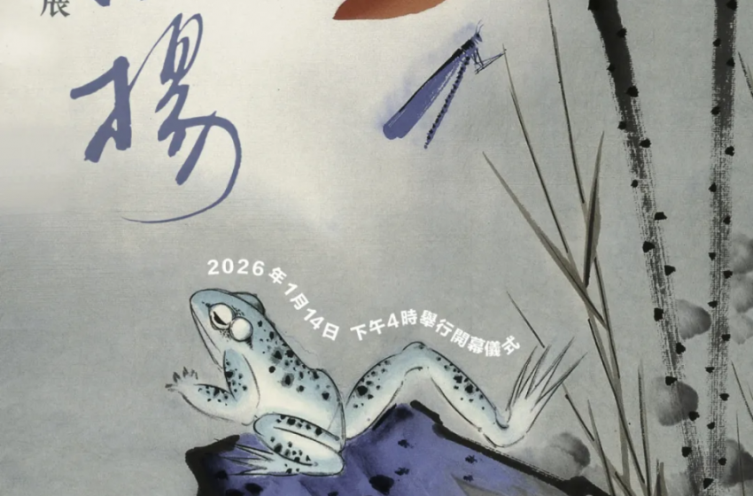  「米景揚繪畫藝術展」 即將舉行